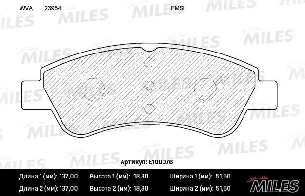 MILES E100076 Колодки тормозные дисковые передние