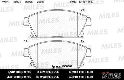 MILES E100096 Колодки тормозные передние (без датчика) (Смесь Semi-Metallic) (CHEVROLET CRUZE (J300), ORLANDO, OPEL ASTRA J) (TRW GDB1847) E100096