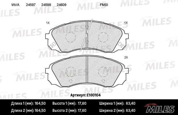 MILES E100104 Колодки тормозные HAVAL H9/HYUNDAI H-1 02-/KIA CARNIVAL 06- пер. SemiMetallic