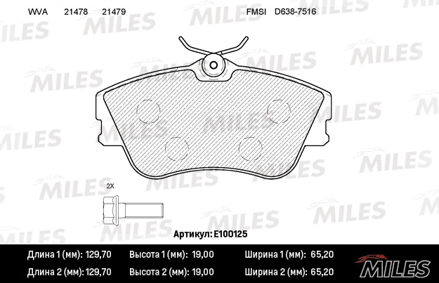 MILES E100125 Колодки тормозные VW T4 2.0/1.9D/2.4D 15 пер. SemiMetallic
