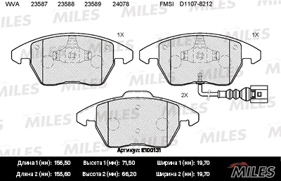 MILES E100131 Колодки тормозные передние (с датчиком) (Смесь Semi-Metallic) AUDI A3/VOLKSWAGEN G5/PASSAT 06/TOURAN 0306/CADDY 04 пер. (TRW GDB1550) E100131