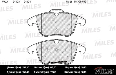 MILES E100137 Колодки тормозные передние