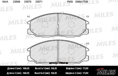 MILES E100138 Колодки тормозные дисковые передние