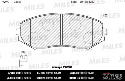 MILES E100153 Колодки тормозные дисковые передние