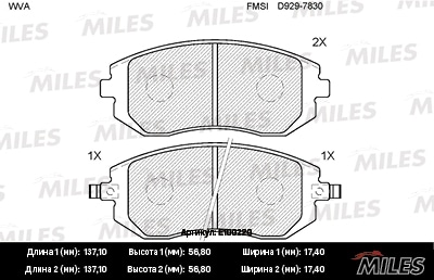 MILES E100220 Колодки тормозные дисковые передние