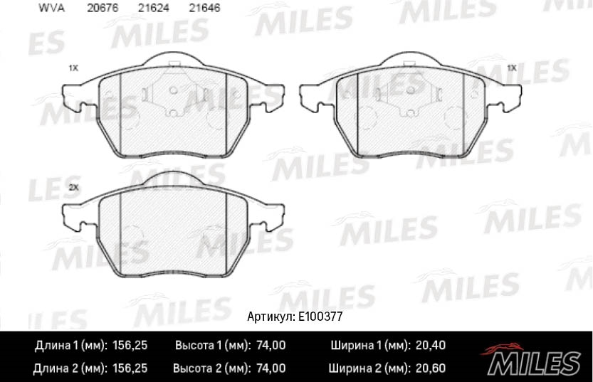 MILES E100377 Колодки тормозные AUDI A4 95-01/VW PASSAT 96-05 без датчика пер. SemiMetallic