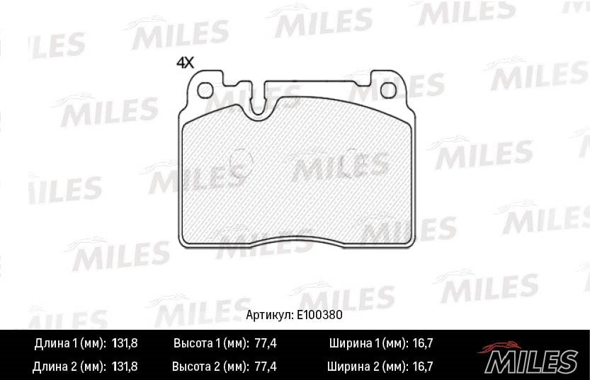 MILES E100380 Колодки тормозные дисковые передние