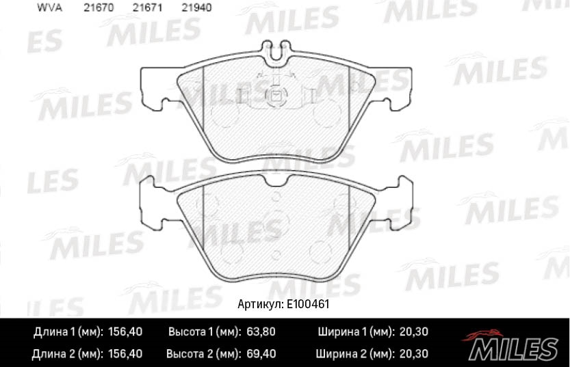 MILES E100461 Колодки тормозные передние (Смесь Semi-Metallic) MERCEDES W210/211/208 200-320 (TRW GDB1215) E100461