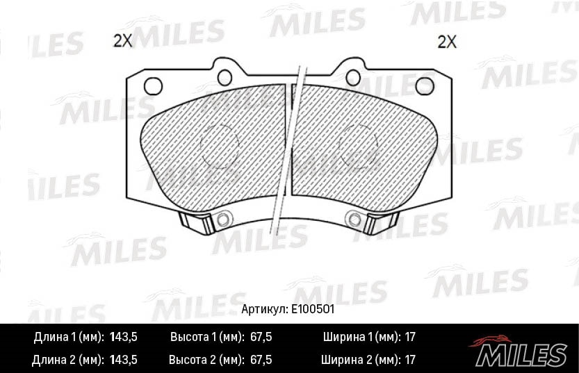 MILES E100501 Колодки тормозные TOYOTA HILUX 05- пер. SemiMetallic