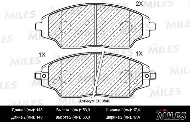 MILES E100540 Колодки тормозные передние (Смесь Semi-Metallic) CHEVROLET AVEO 11-/COBALT 13- (TRW GDB3579) E100540