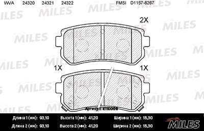 MILES E110009 Колодки тормозные дисковые задние