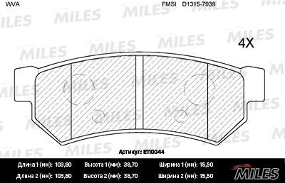 MILES E110044 Колодки тормозные задние (без датчика) (Смесь Semi-Metallic) CHEVROLET LACETTI 07-/DAEWOO NUBIRA (TRW GDB4178) E110044