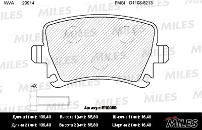 MILES E110059 Колодки тормозные дисковые задние