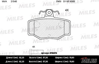 MILES E110070 Колодки тормозные дисковые задние