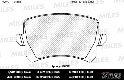 MILES E110151 Колодки тормозные HAVAL F7/F7x/VW PASSAT/TIGUAN 07- зад. SemiMetallic