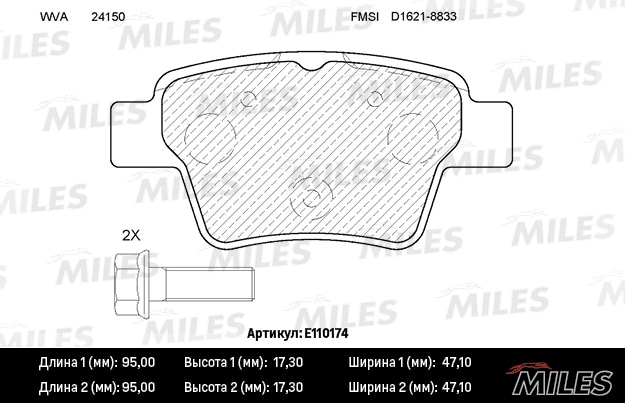 MILES E110174 Колодки тормозные задние (без датчика + болты) (Смесь Semi-Metallic) CITROEN C4 04-/PEUGEOT 207 06-/307 00- тормозная система BOSCH (TRW GDB1620) E110174