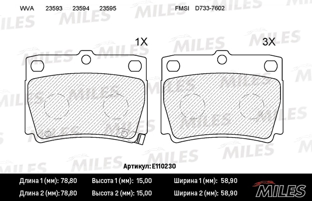 MILES E110230 Колодки тормозные дисковые задние