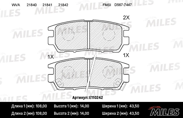 MILES E110242 Колодки тормозные дисковые задние