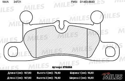 MILES E110258 Колодки тормозные дисковые задние
