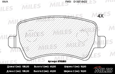 MILES E110263 Колодки тормозные FORD GALAXY/S-MAX/VOLVO S80/V70/XC60/XC70 07- зад. SemiMetallic