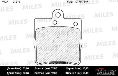 MILES E110290 Колодки тормозные MB W202/W203/W209/W210/R171 зад. SemiMetallic