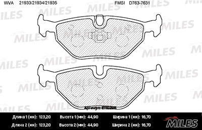 MILES E110296 Колодки тормозные BMW E36/E46/Z4 E85/E86 зад. SemiMetallic