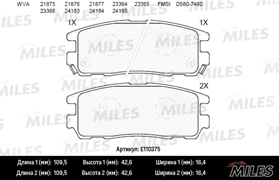 MILES E110375 Колодки тормозные задние (Смесь Semi-Metallic) GREAT WALL HOVER/ISUZU TROOPER/OPEL FRONTERA/MONTEREY (TRW GDB1187) E110375