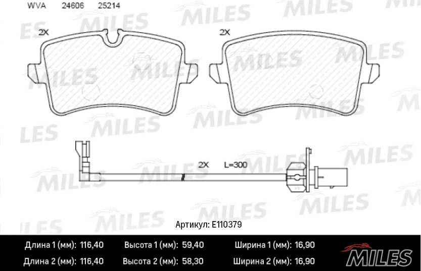 MILES E110379 Колодки тормозные дисковые задние с датч.