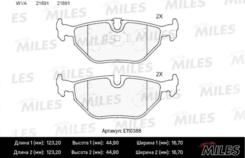 MILES E110388 Колодки тормозные BMW E39 96-04 зад. SemiMetallic