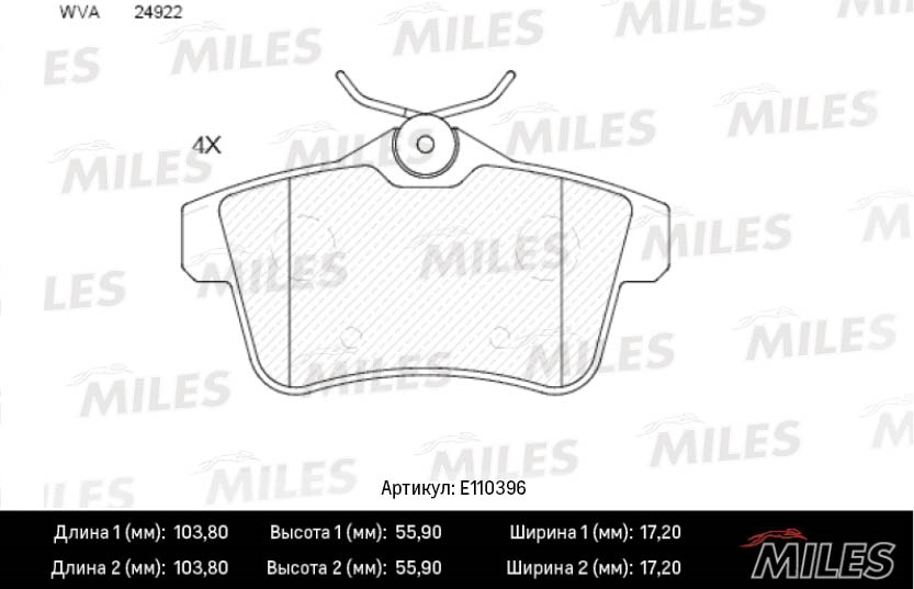 MILES E110396 Колодки тормозные CITROEN C4 09-/PEUGEOT 3008/5008 09- зад. SemiMetallic