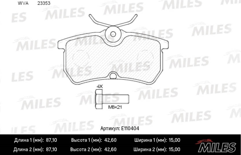 MILES E110404 Колодки тормозные дисковые задние