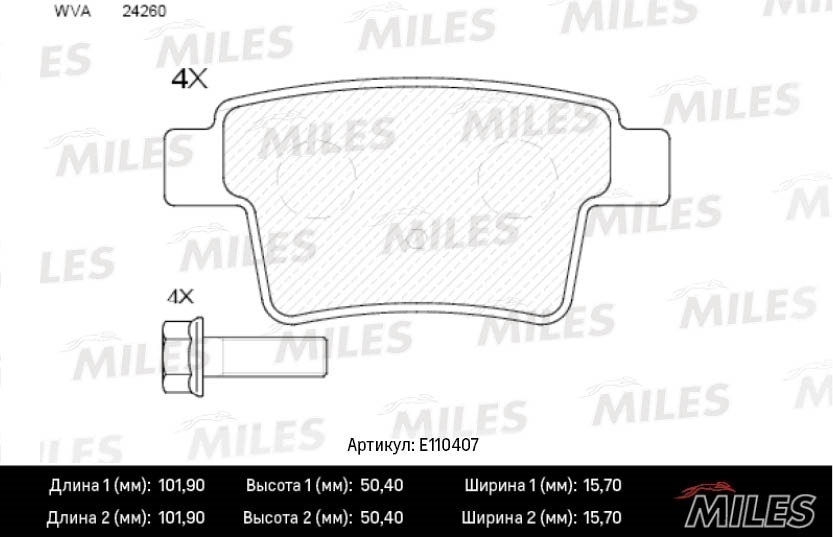 MILES E110407 Колодки тормозные дисковые задние