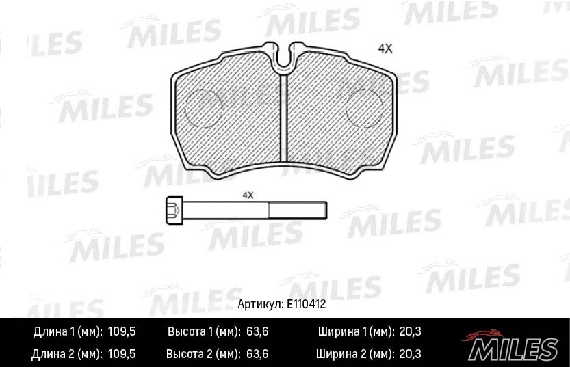MILES E110412 Колодки тормозные дисковые задние