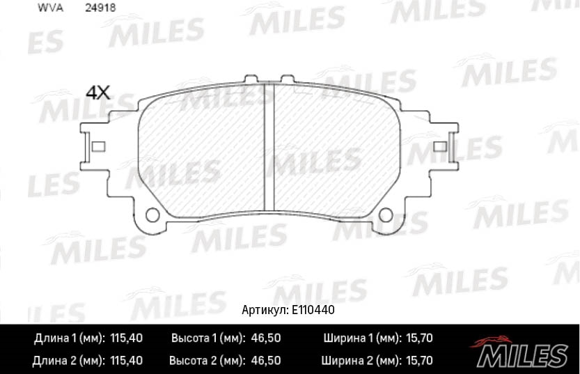 MILES E110440 Колодки тормозные дисковые задние