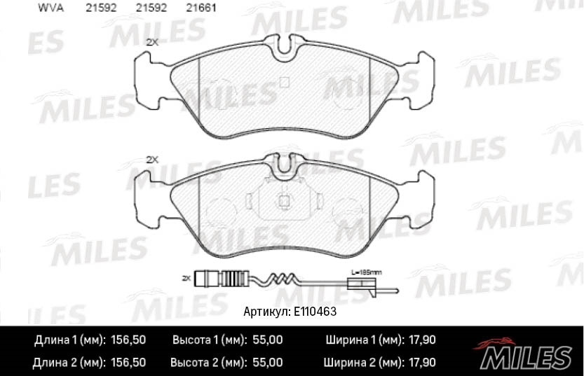 MILES E110463 Колодки тормозные дисковые задние