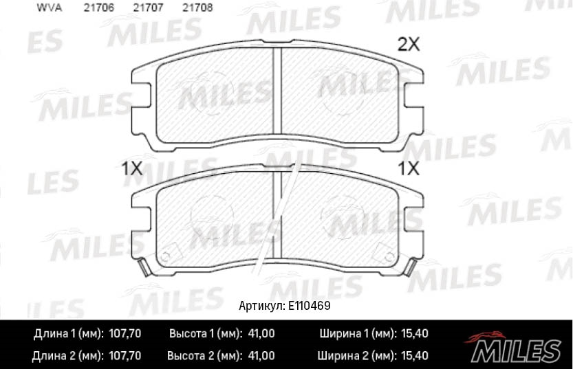 MILES E110469 Колодки тормозные задние (Смесь Semi-Metallic) MITSUBISHI GALANT 92-04/PAJERO PININ 99-/SPACE WAGON 91-99 (TRW GDB1023) E110469
