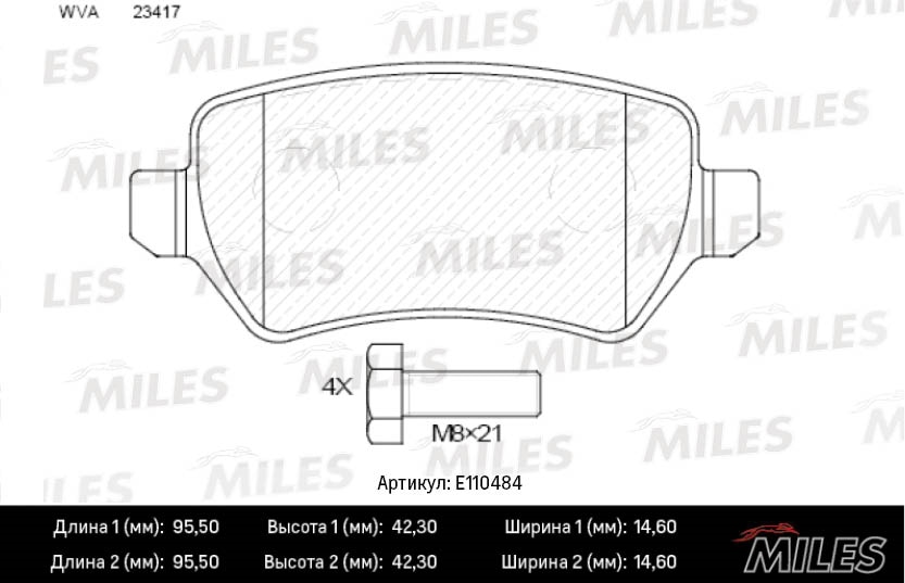 MILES E110484 Колодки тормозные дисковые задние