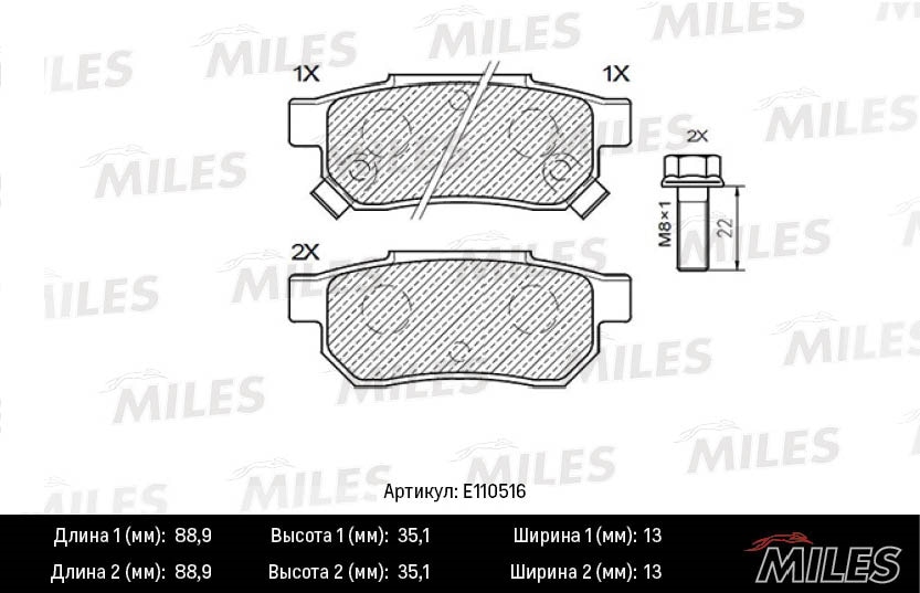 MILES E110516 Колодки тормозные дисковые задние