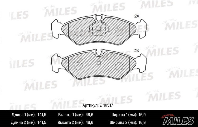 MILES E110517 Колодки тормозные MB SPRINTER (2-4t) 95-06/VW LT 96-06 зад. SemiMetallic