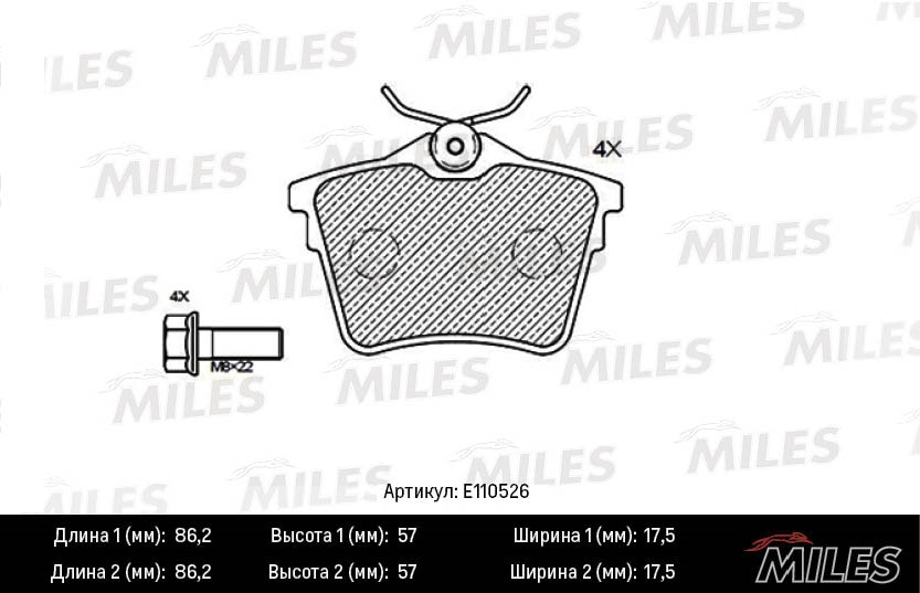 MILES E110526 Колодки тормозные CITROEN C5 08-/PEUGEOT 407 04-/607 00- зад. SemiMetallic