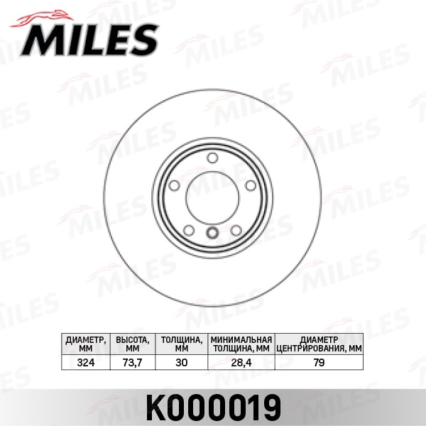 MILES K000019 Диск тормозной BMW E39 520-540 96-04 пер. D 324мм.