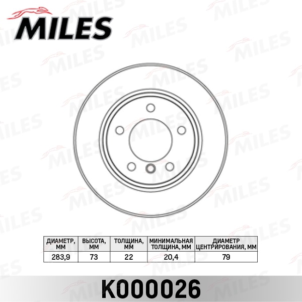 MILES K000026 Диск тормозной передний D284мм. вентилируемый BMW 1 E81/E87 1.6-2.0 04- (TRW DF4447) K000026