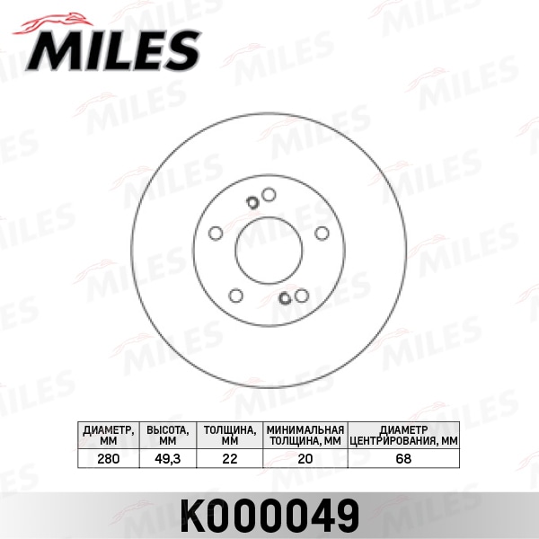 MILES K000049 Диск тормозной NISSAN MAXIMA (30) 3.0 88-94/(32) 2.0 95-97 пер.вент.