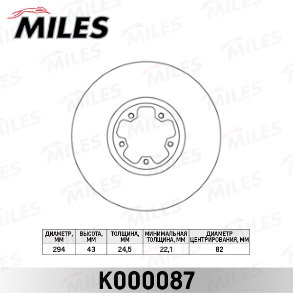 MILES K000087 Диск тормозной FORD TRANSIT 2.3/2.4D 00-06 пер.вент.D 294мм.