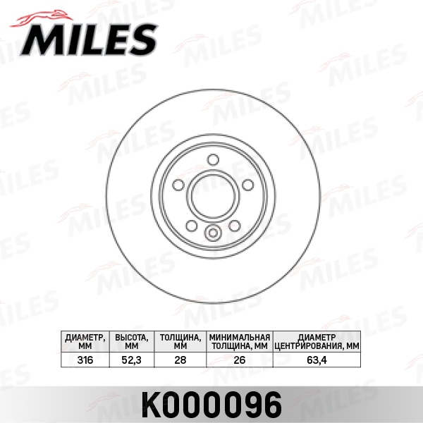 MILES K000096 Диск тормозной FORD GALAXY/S-MAX/VOLVO S60/S80/V70/XC70 пер. D 316мм.