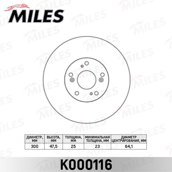 MILES K000116 Диск тормозной HONDA CR-V II 16 05-06/ACCORD 16 03- пер.вент. D 300мм.