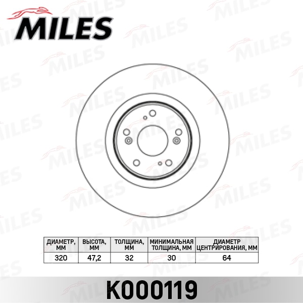 MILES K000119 Диск тормозной передний вентилируемый