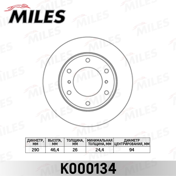 MILES K000134 Диск тормозной MITSUBISHI PAJERO 00- (R16) пер.