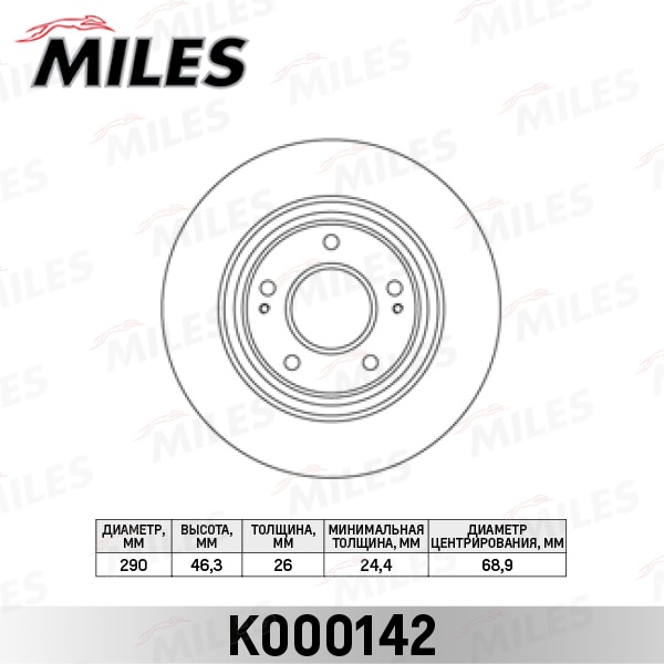 MILES K000142 Диск тормозной передний D290мм. вентилируемый MITSUBISHI GRANDIS 04- (TRW DF6259) K000142