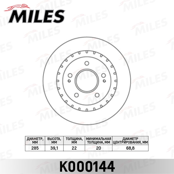 MILES K000144 Диск тормозной передний D285мм. вентилируемый MITSUBISHI PAJERO PININ 99- (TRW DF7276) K000144